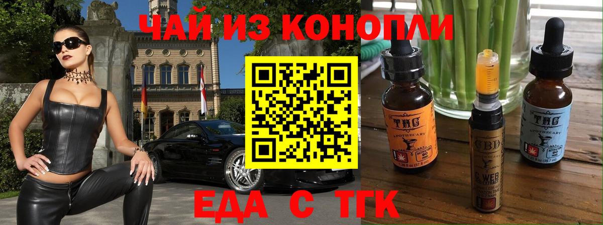 Кирово-Чепецк  Cannafood конопля  Вход с VPN 