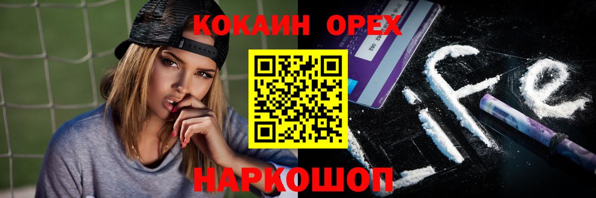 Кокаин Боливия  COCAIN  COCAIN 99%  Кирово-Чепецк  Вход с VPN 