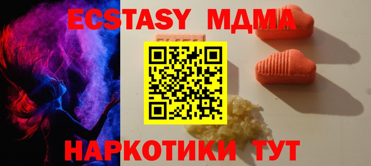Экстази Дубай  Экстази  Экстази ешки  Кирово-Чепецк  где найти   Вход с VPN 