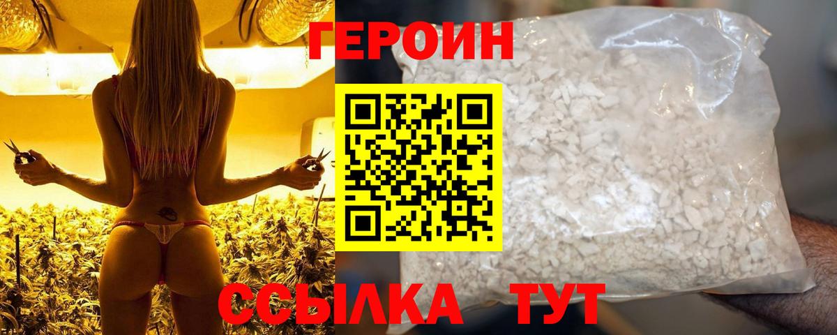 ГЕРОИН гречка  Вход с VPN  Кирово-Чепецк 