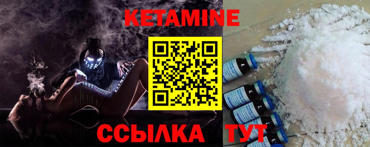 Кетамин VHQ Кирово-Чепецк