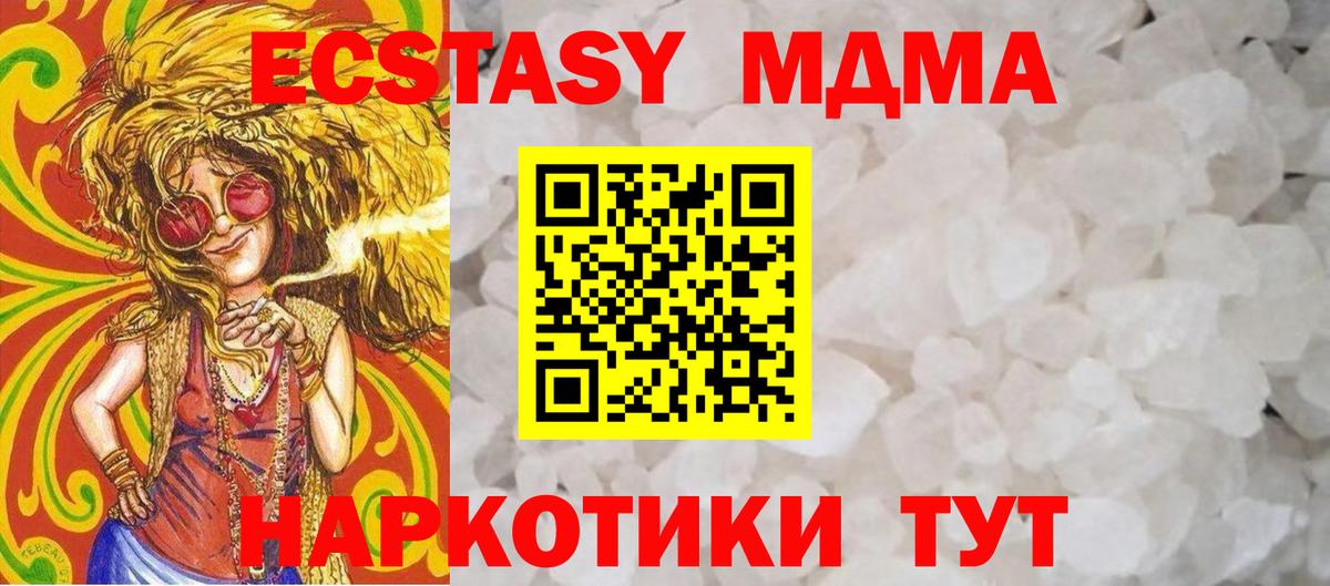 MDMA кристаллы  Вход с VPN  Кирово-Чепецк  МДМА молли 