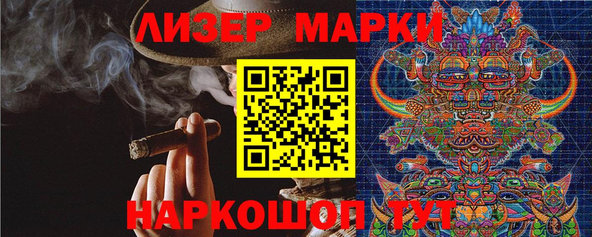 Марки N-bome 1500мкг  Наркотические марки  Марки N-bome 1500мкг  Кирово-Чепецк  Вход с VPN 