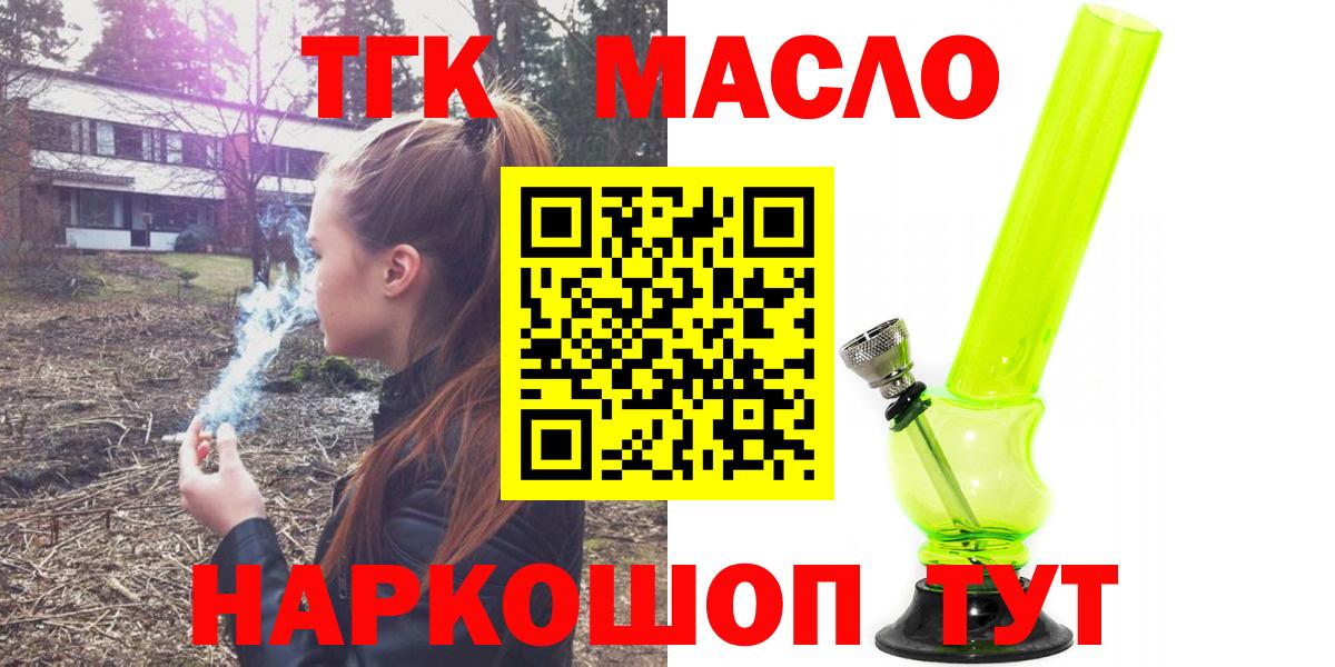 Дистиллят ТГК THC oil Кирово-Чепецк