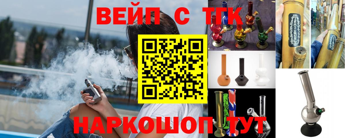 ТГК THC oil  ТГК вейп с тгк  Вход с VPN  Кирово-Чепецк 